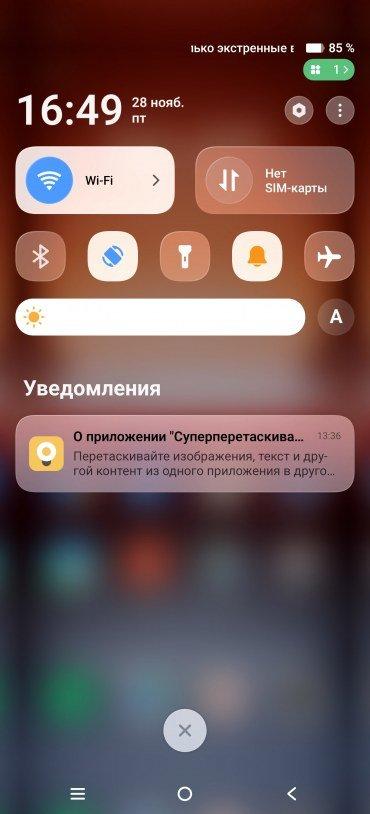 Смартфон iQoo 15:, фото 89