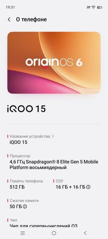 Смартфон iQoo 15:, фото 90