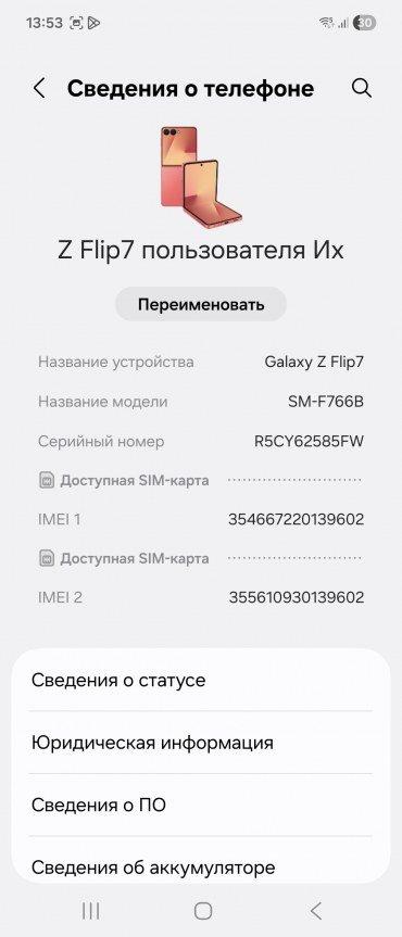 Cмартфон-раскладушка Samsung Galaxy Z Flip7:, фото 67