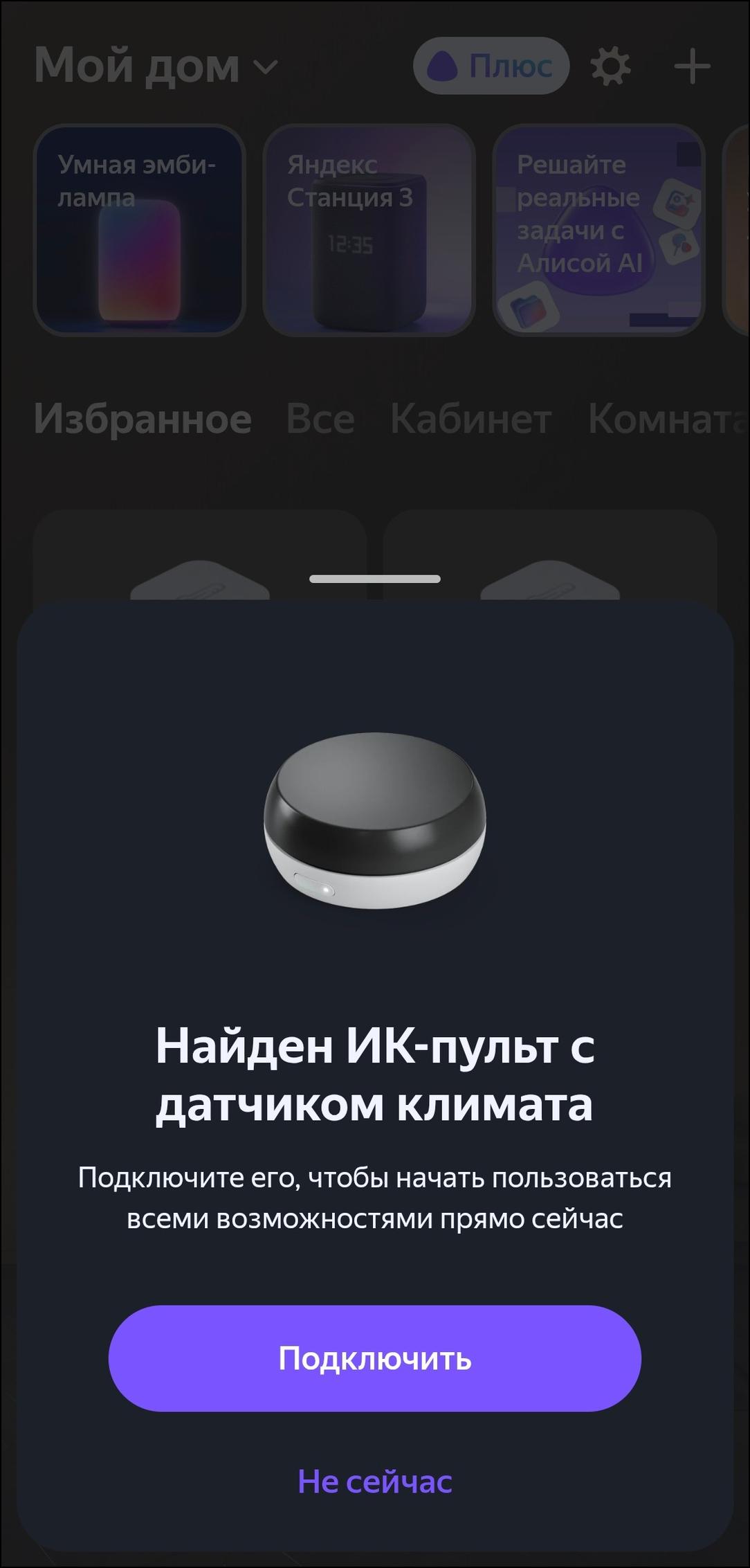Пополнение линейки смарт-устройств «Яндекса»:, фото 52