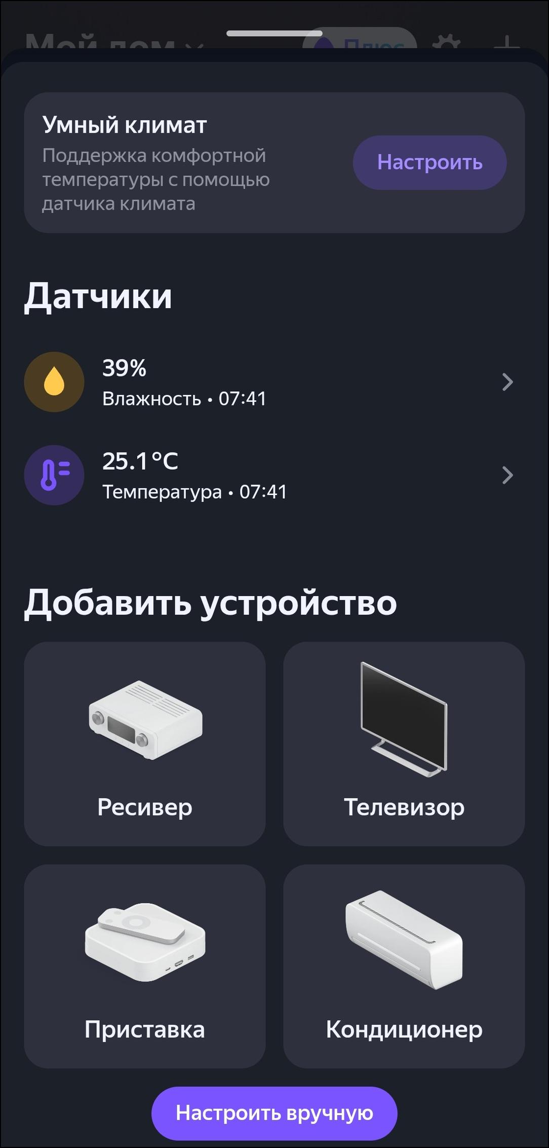 Пополнение линейки смарт-устройств «Яндекса»:, фото 61