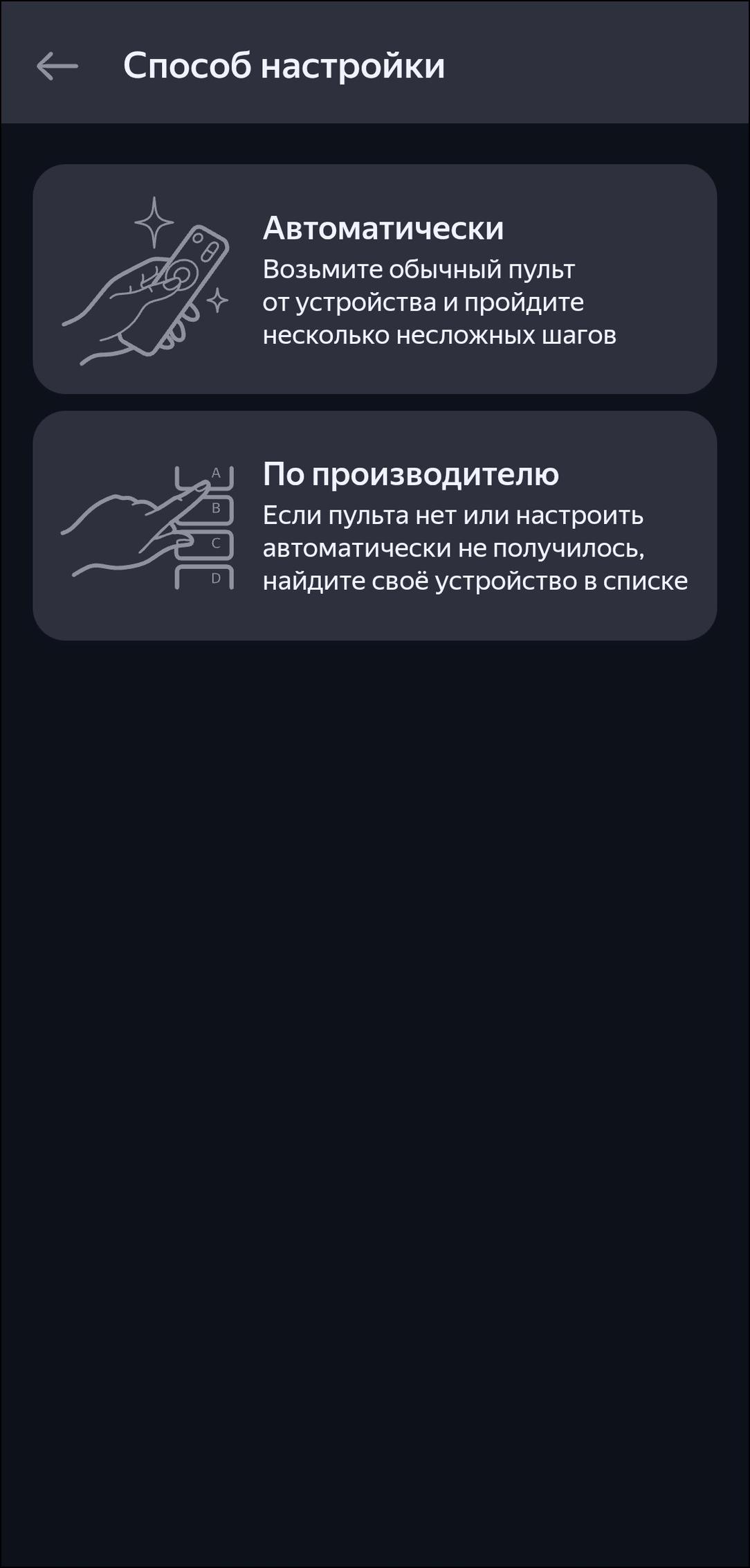 Пополнение линейки смарт-устройств «Яндекса»:, фото 64