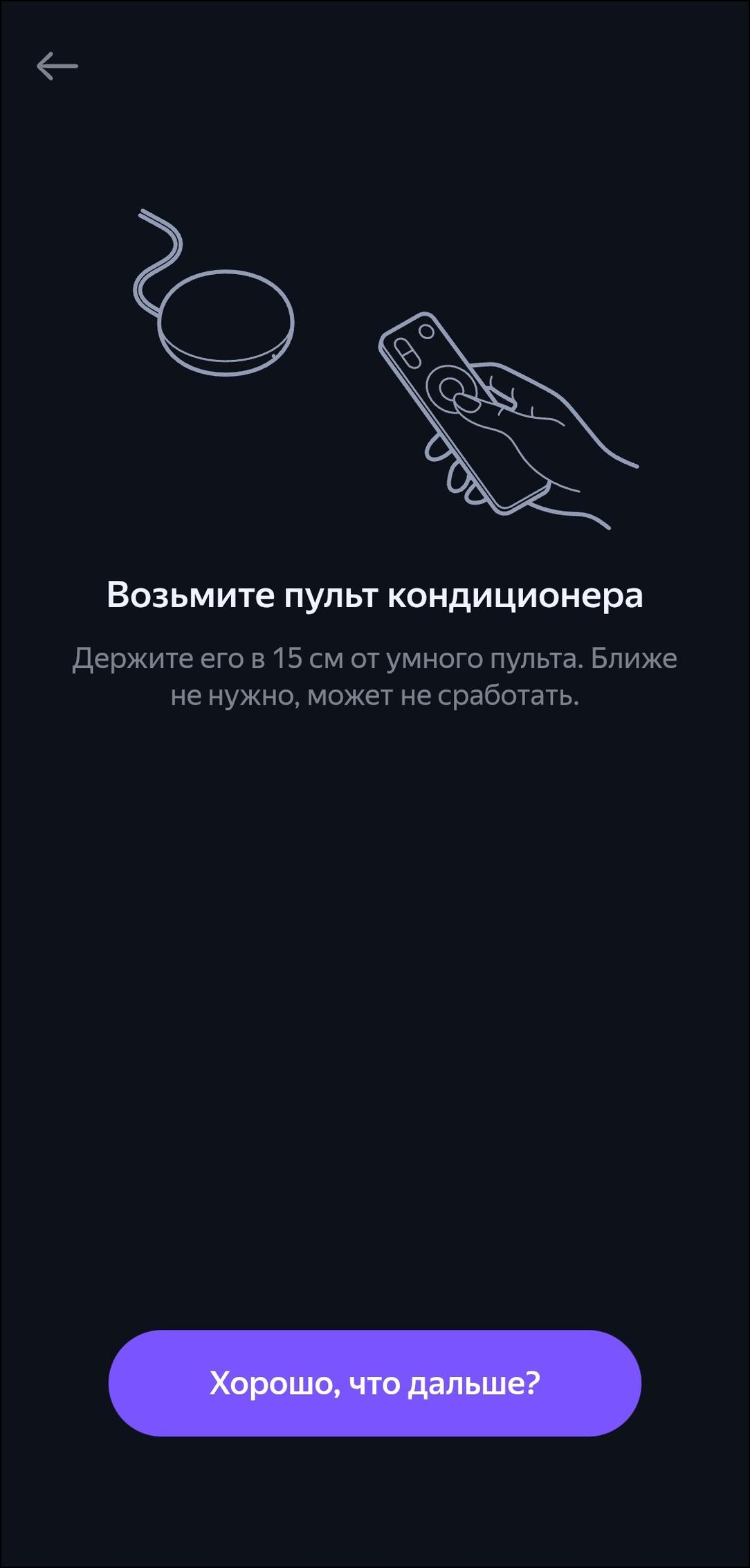 Пополнение линейки смарт-устройств «Яндекса»:, фото 65