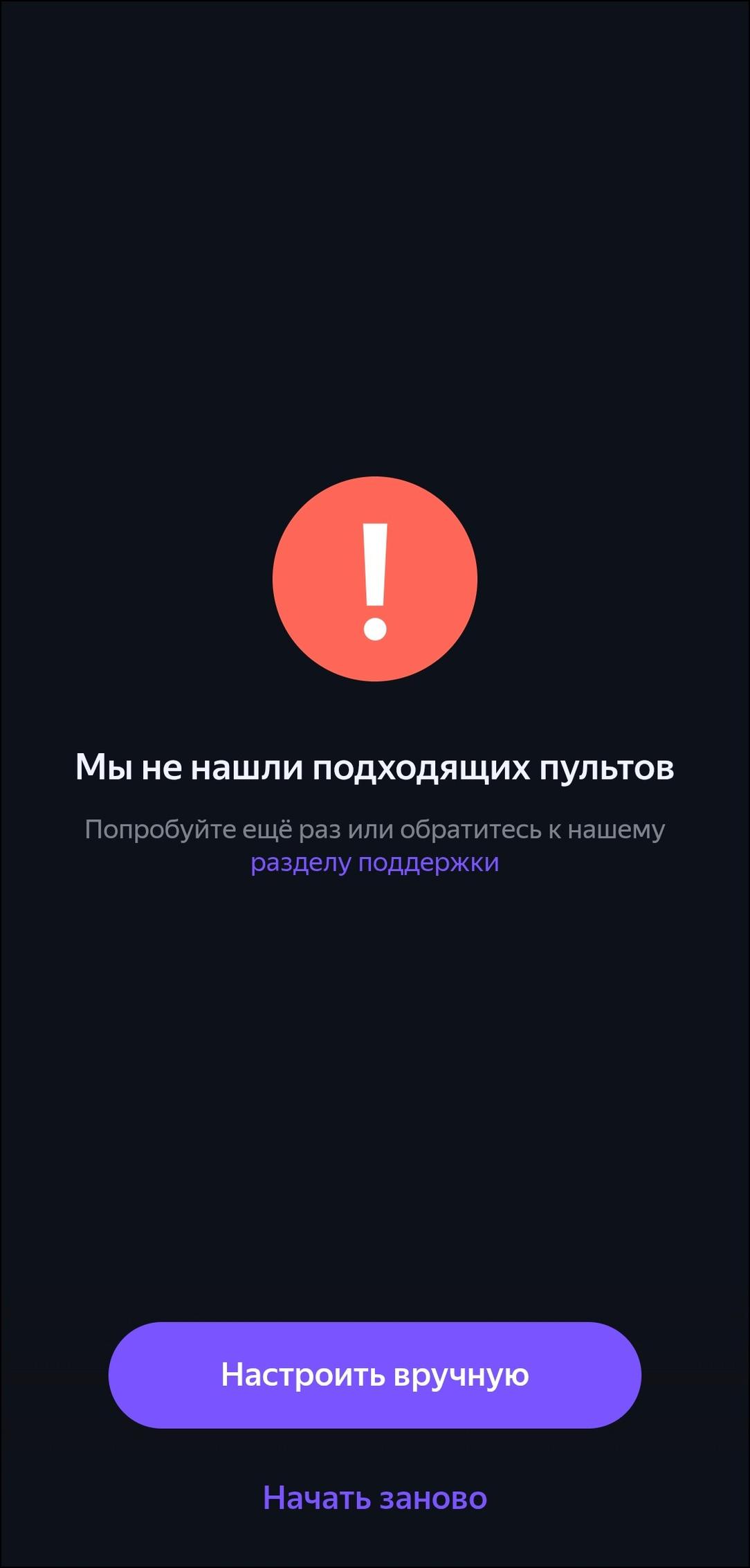 Пополнение линейки смарт-устройств «Яндекса»:, фото 67