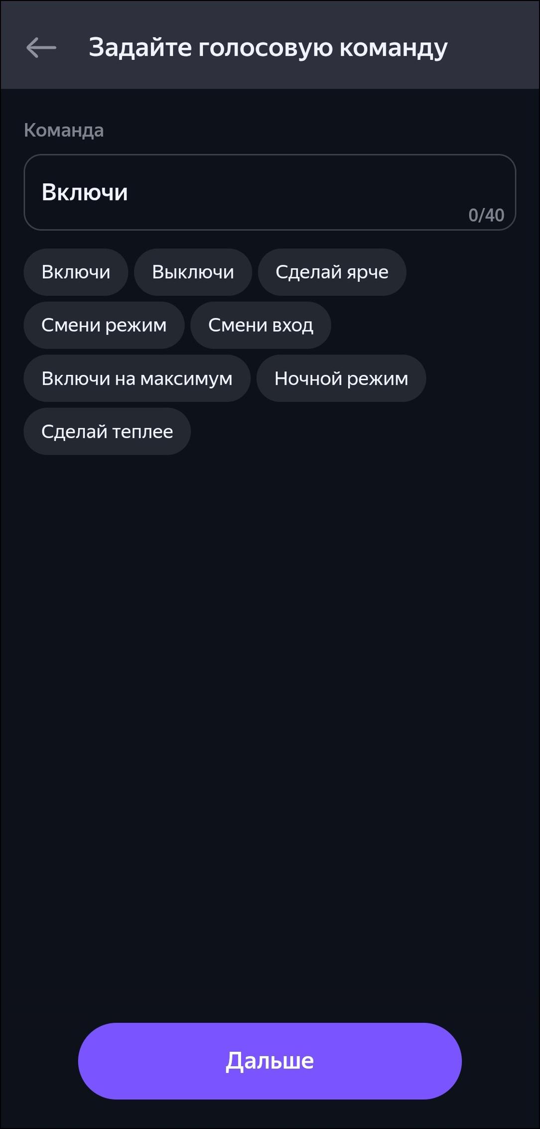 Пополнение линейки смарт-устройств «Яндекса»:, фото 74