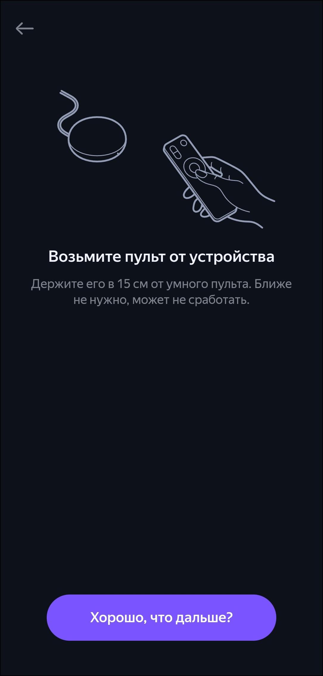 Пополнение линейки смарт-устройств «Яндекса»:, фото 75