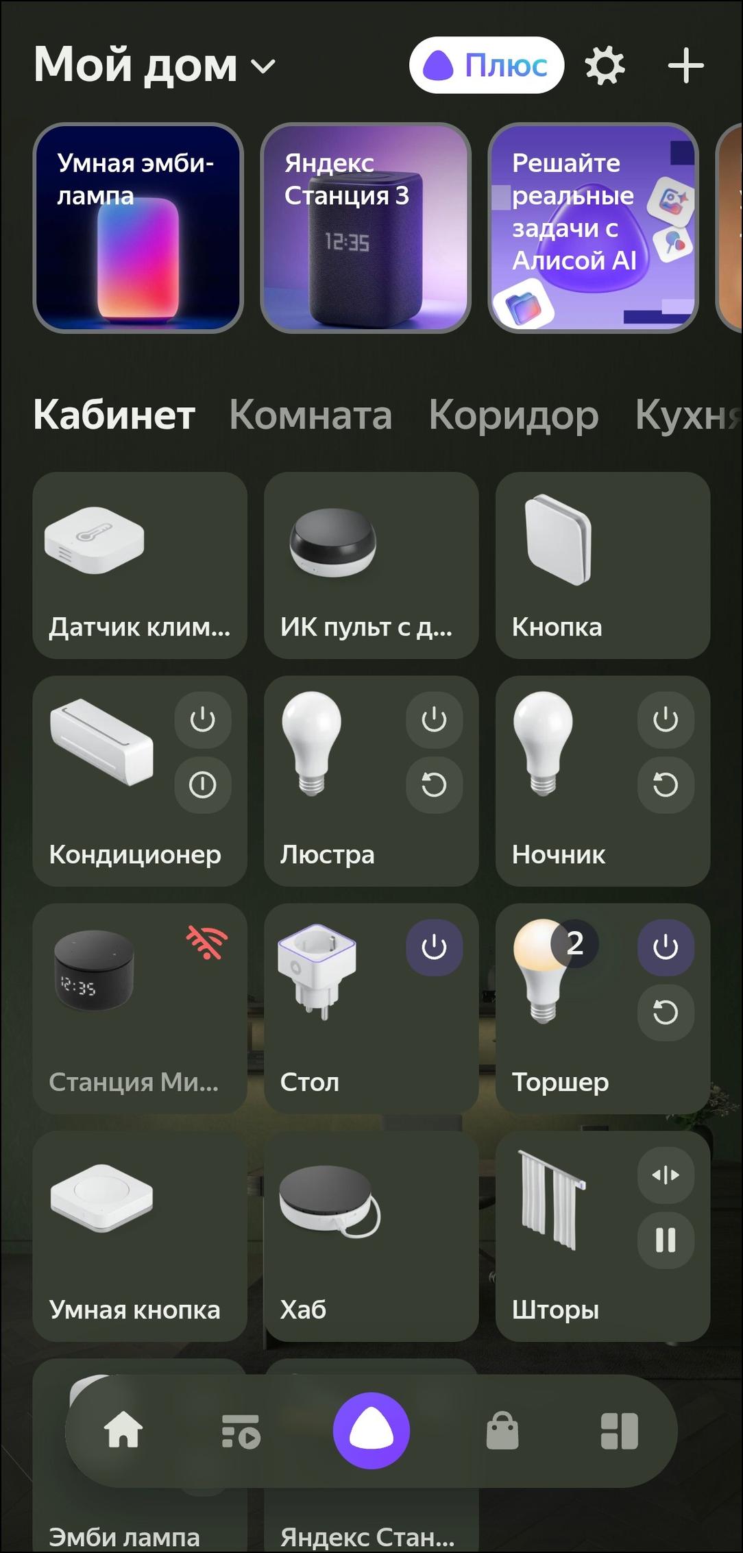 Пополнение линейки смарт-устройств «Яндекса»:, фото 71