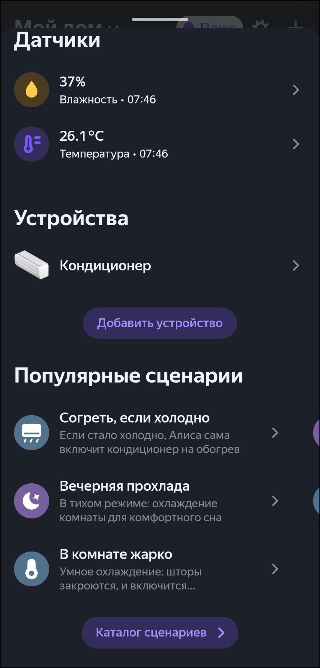 Пополнение линейки смарт-устройств «Яндекса»:, фото 76