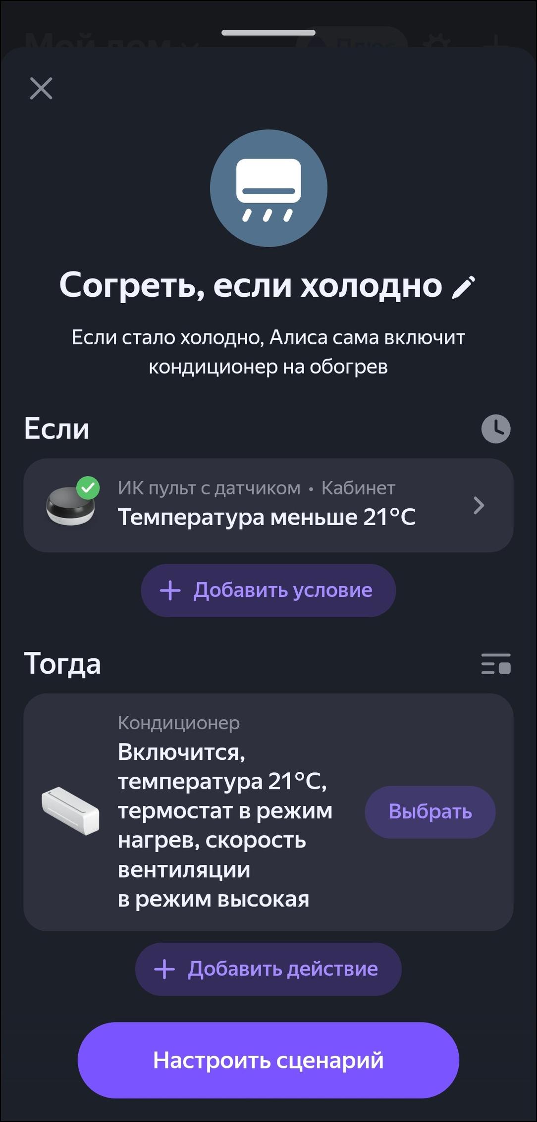 Пополнение линейки смарт-устройств «Яндекса»:, фото 77
