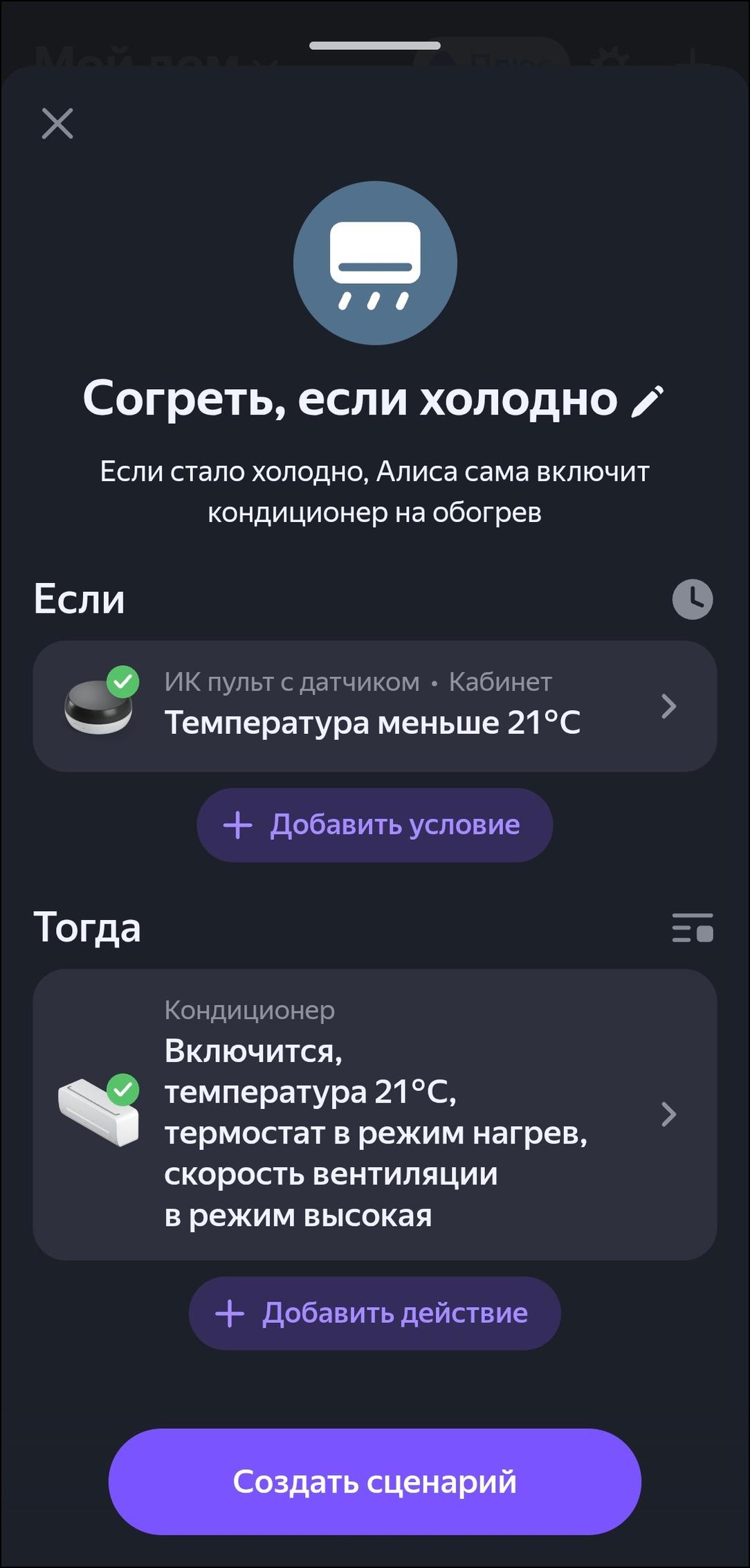 Пополнение линейки смарт-устройств «Яндекса»:, фото 78