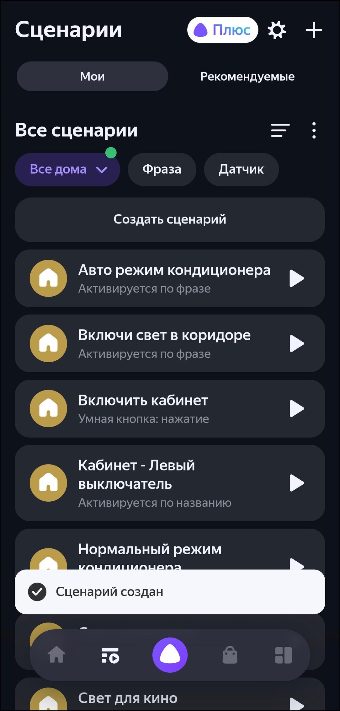 Пополнение линейки смарт-устройств «Яндекса»:, фото 79