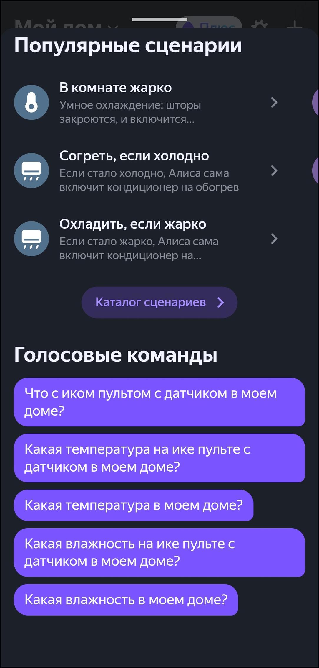 Пополнение линейки смарт-устройств «Яндекса»:, фото 80