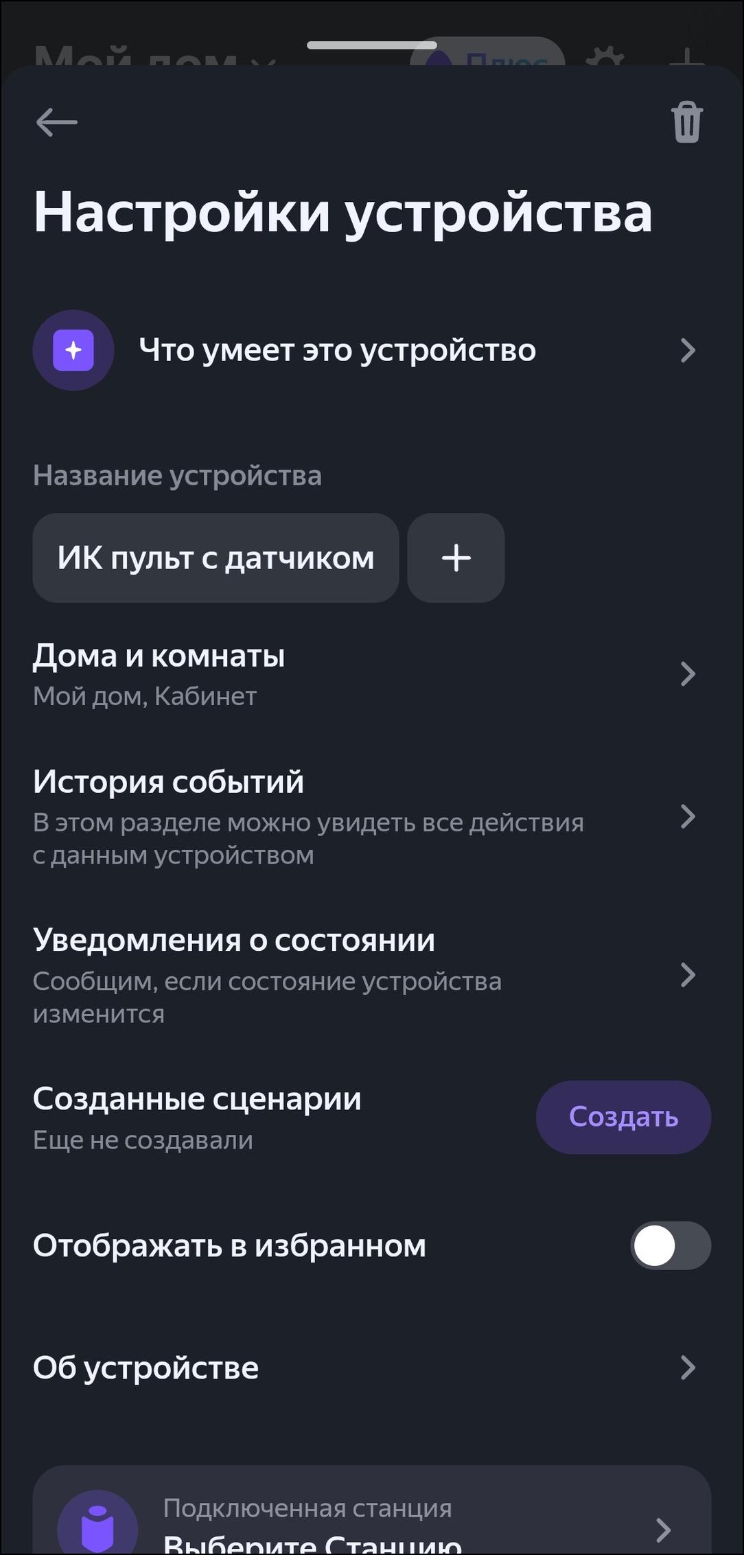 Пополнение линейки смарт-устройств «Яндекса»:, фото 81