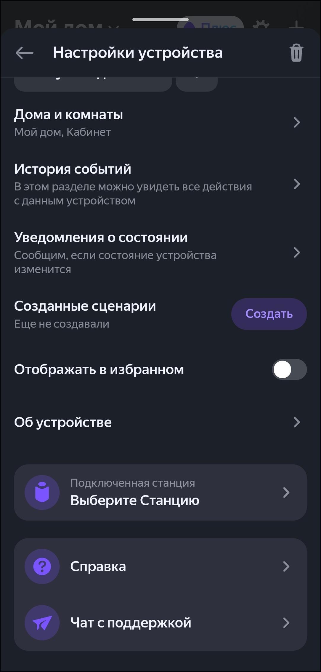 Пополнение линейки смарт-устройств «Яндекса»:, фото 83