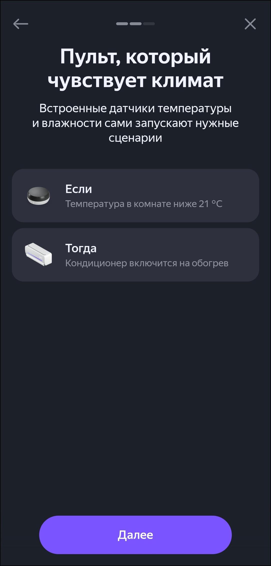 Пополнение линейки смарт-устройств «Яндекса»:, фото 58