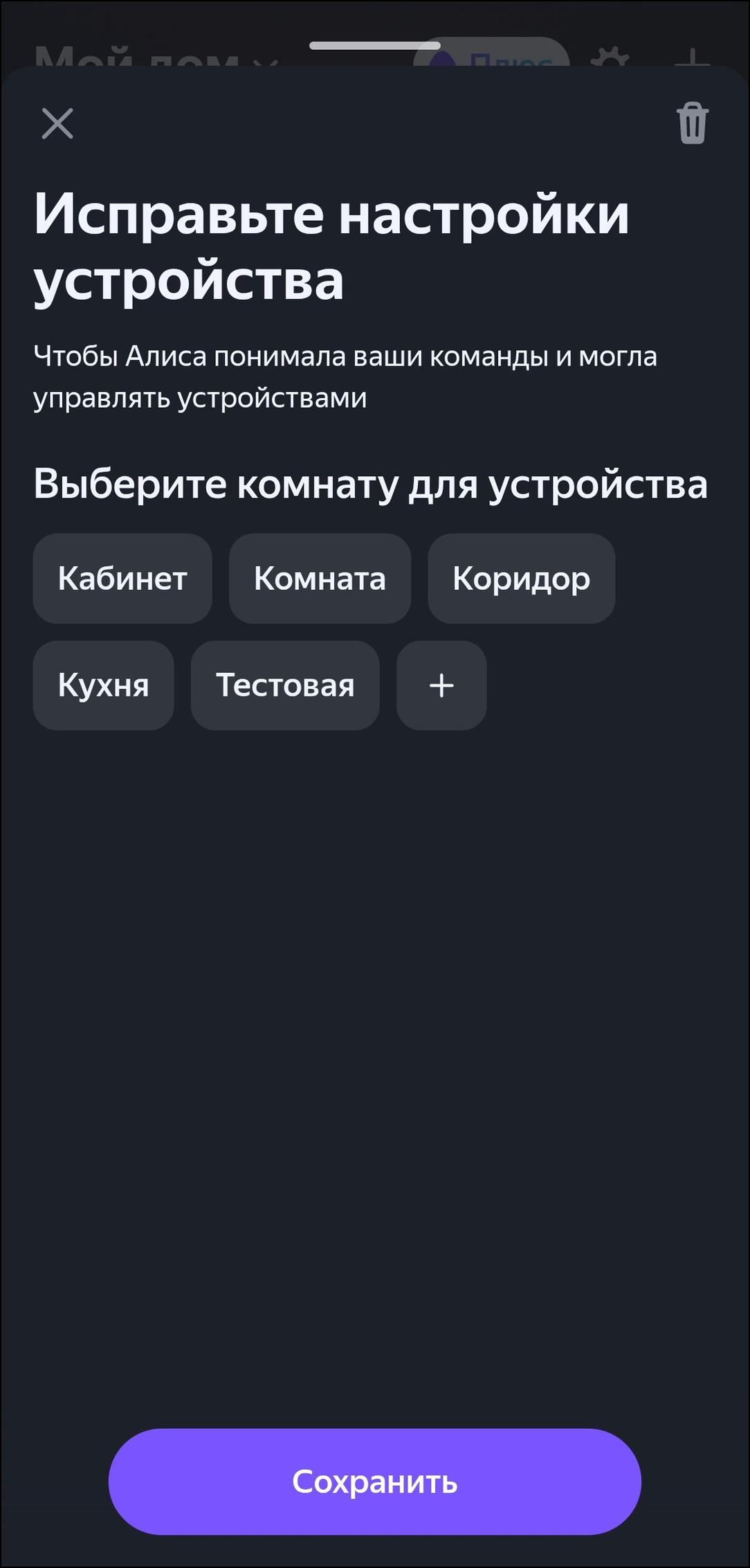 Пополнение линейки смарт-устройств «Яндекса»:, фото 59