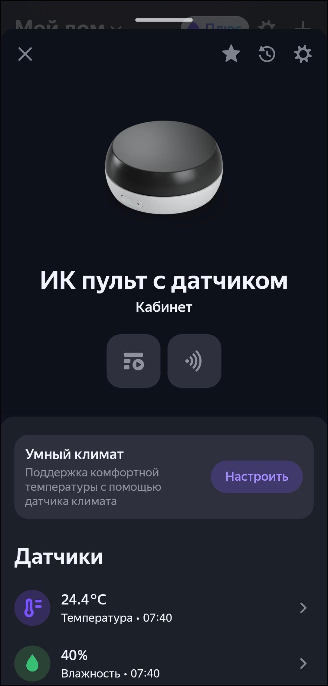 Пополнение линейки смарт-устройств «Яндекса»:, фото 60