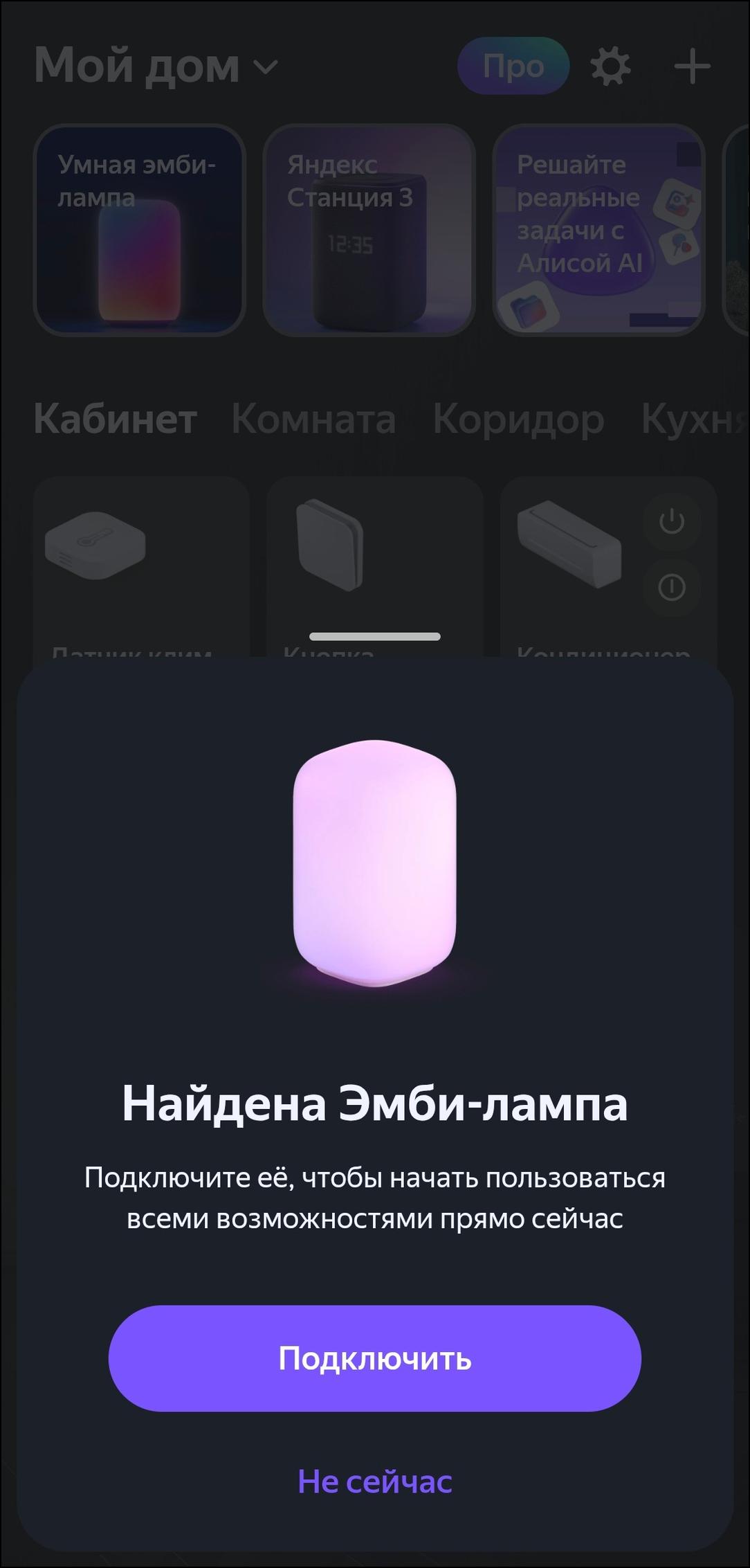 Пополнение линейки смарт-устройств «Яндекса»:, фото 9