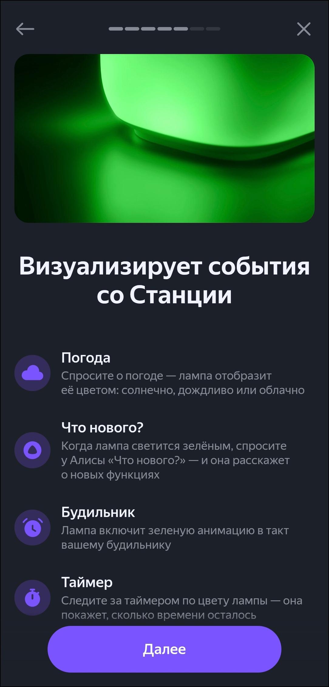 Пополнение линейки смарт-устройств «Яндекса»:, фото 18