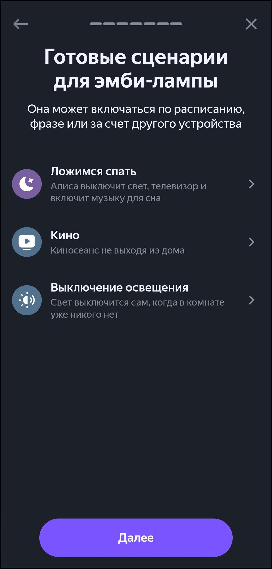 Пополнение линейки смарт-устройств «Яндекса»:, фото 20