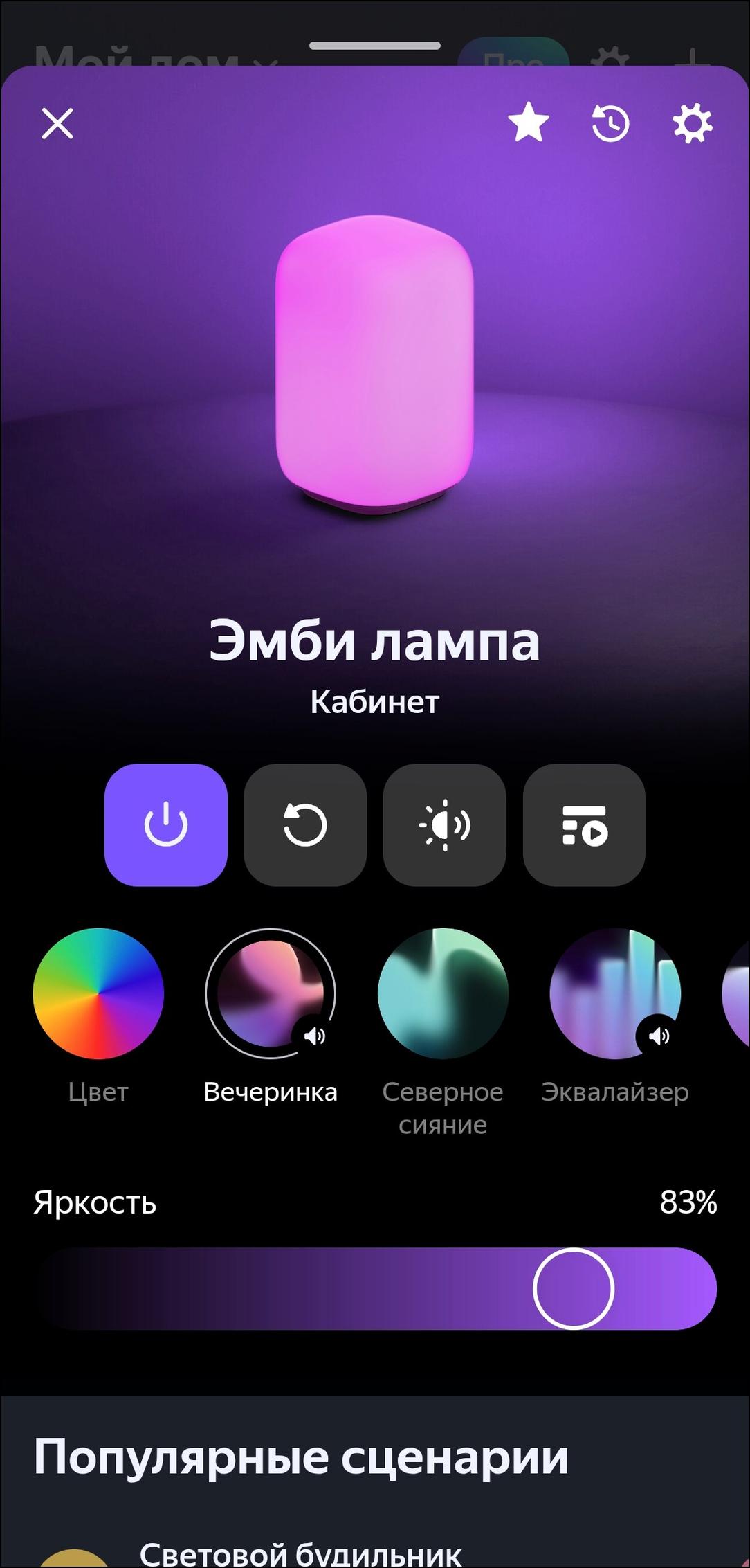 Пополнение линейки смарт-устройств «Яндекса»:, фото 23