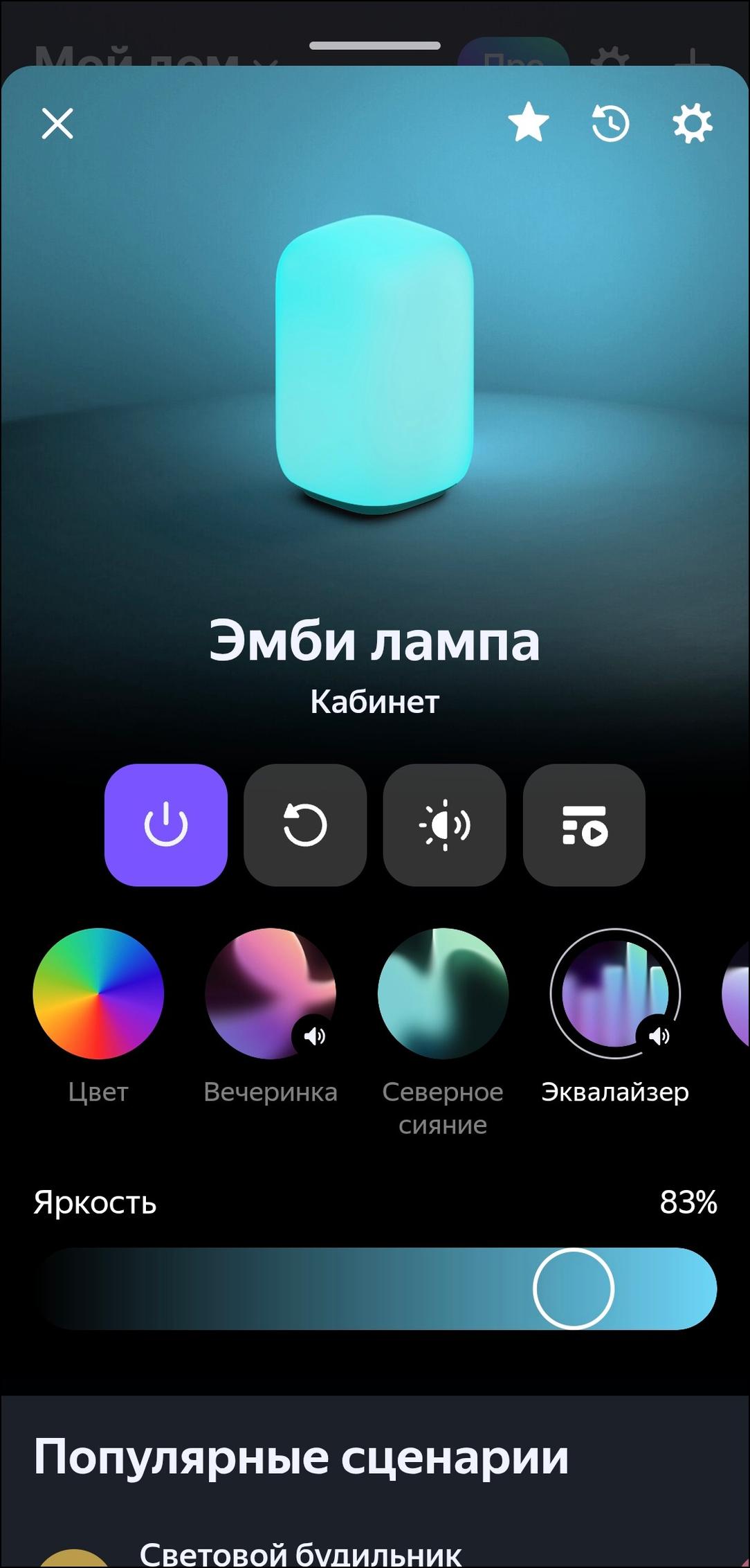 Пополнение линейки смарт-устройств «Яндекса»:, фото 24