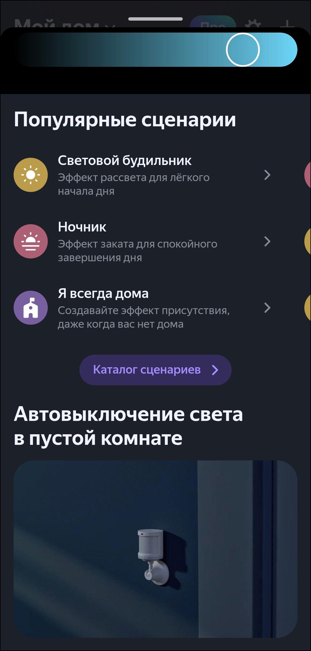 Пополнение линейки смарт-устройств «Яндекса»:, фото 31