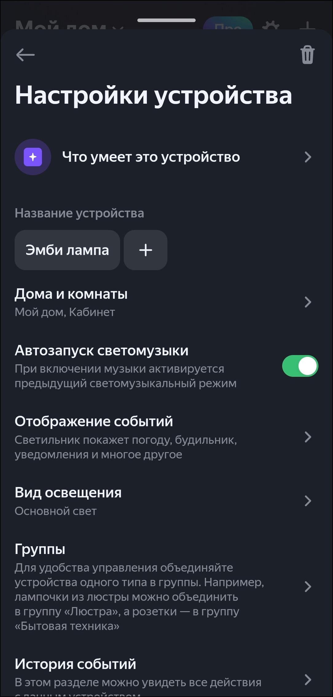 Пополнение линейки смарт-устройств «Яндекса»:, фото 33