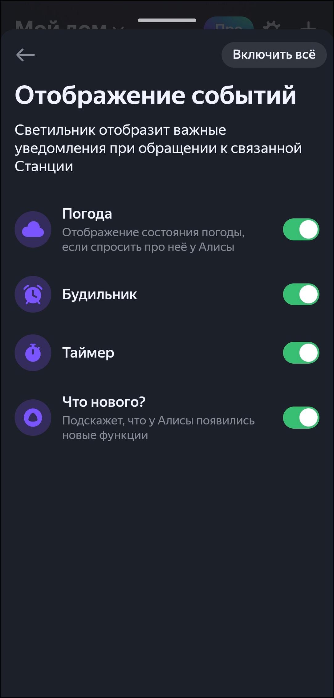 Пополнение линейки смарт-устройств «Яндекса»:, фото 35
