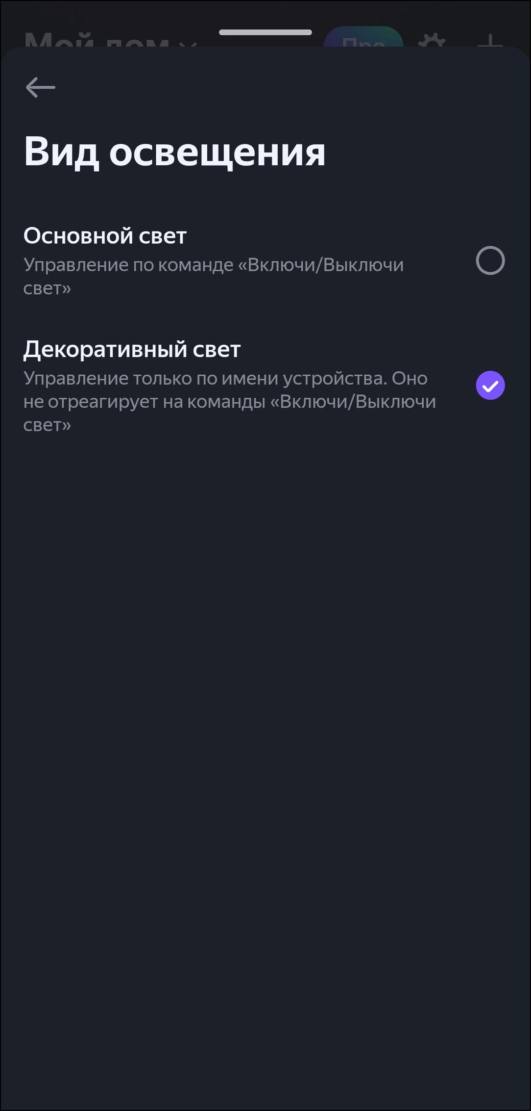 Пополнение линейки смарт-устройств «Яндекса»:, фото 36