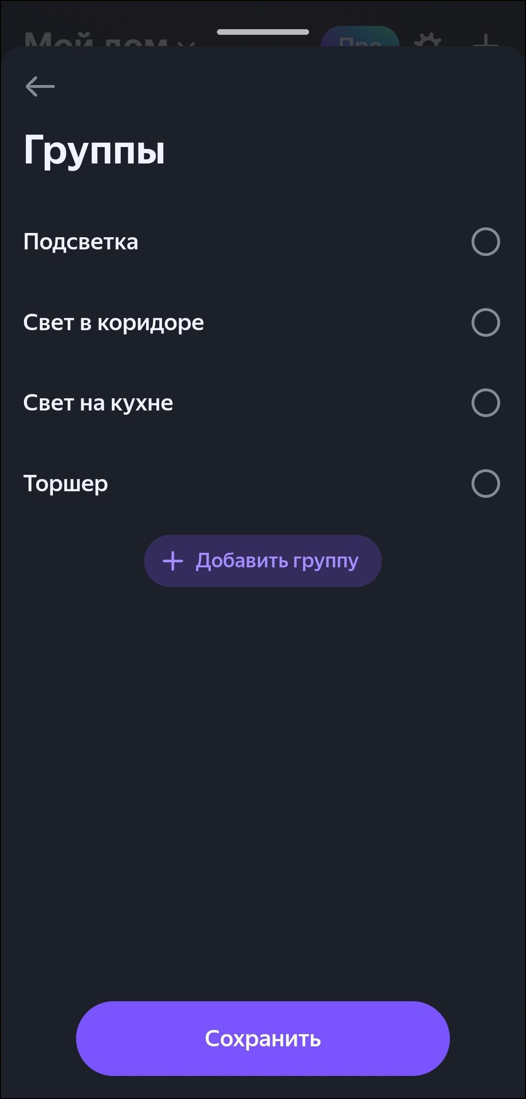 Пополнение линейки смарт-устройств «Яндекса»:, фото 37