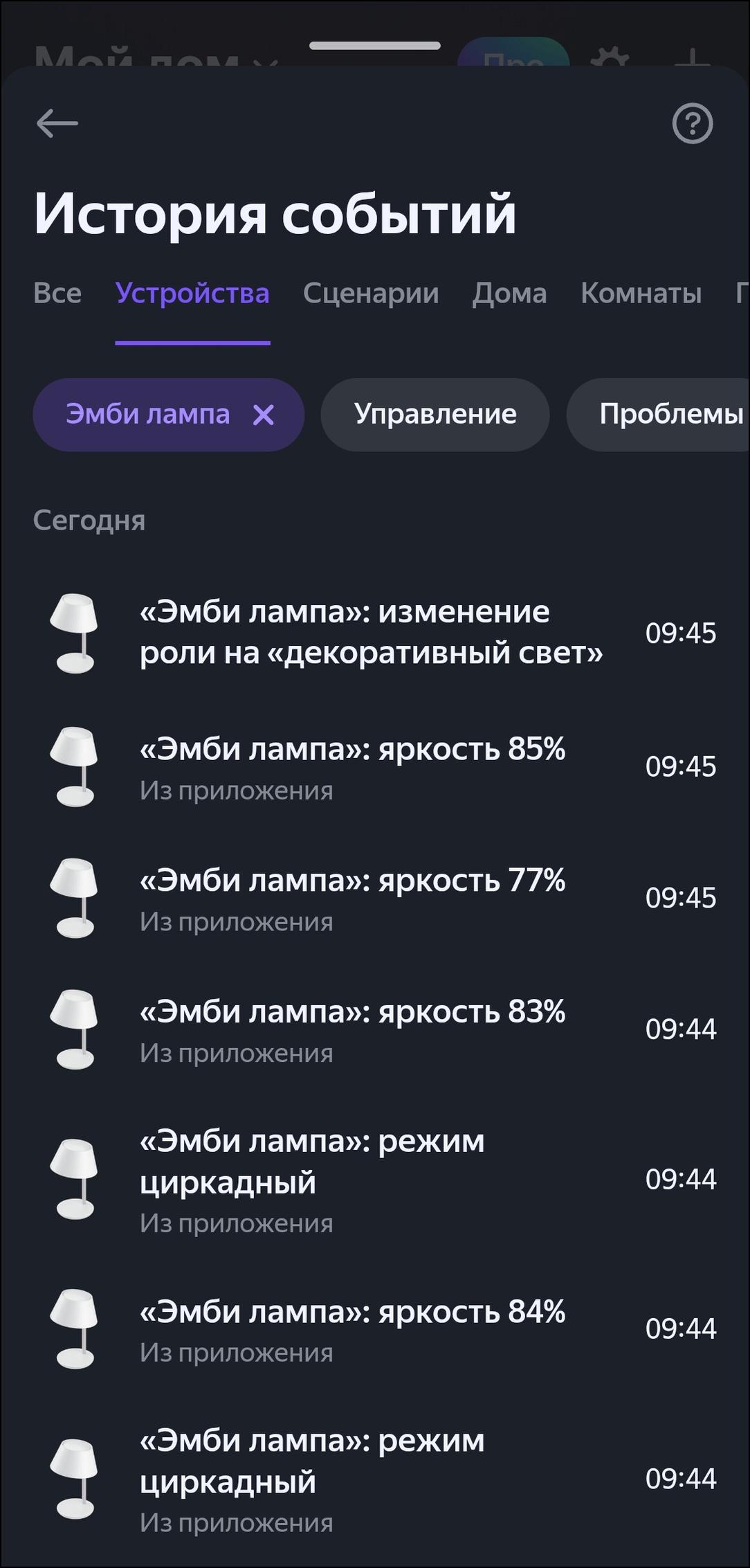 Пополнение линейки смарт-устройств «Яндекса»:, фото 38