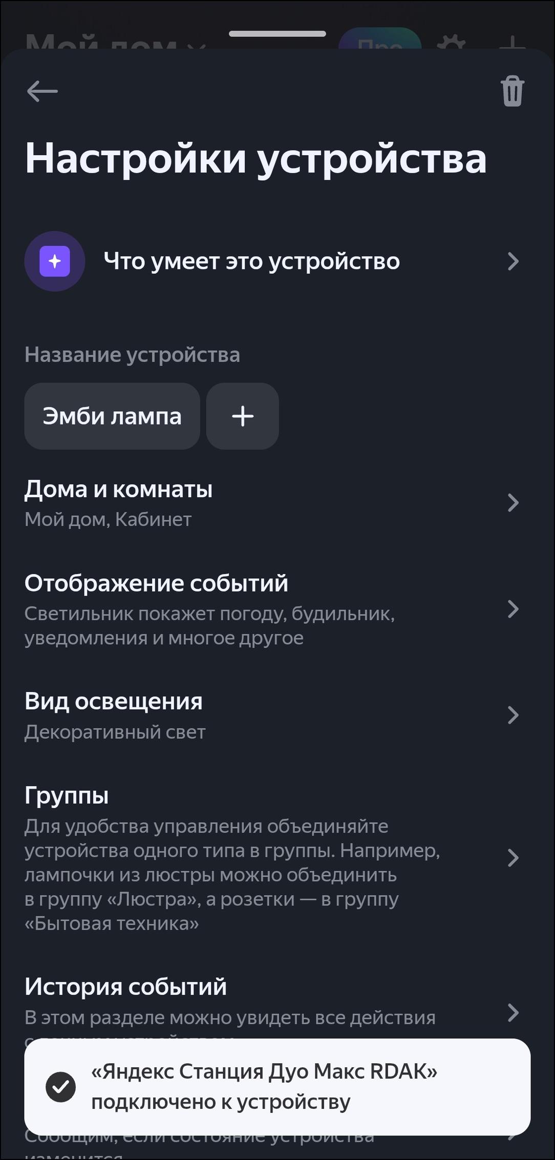 Пополнение линейки смарт-устройств «Яндекса»:, фото 42