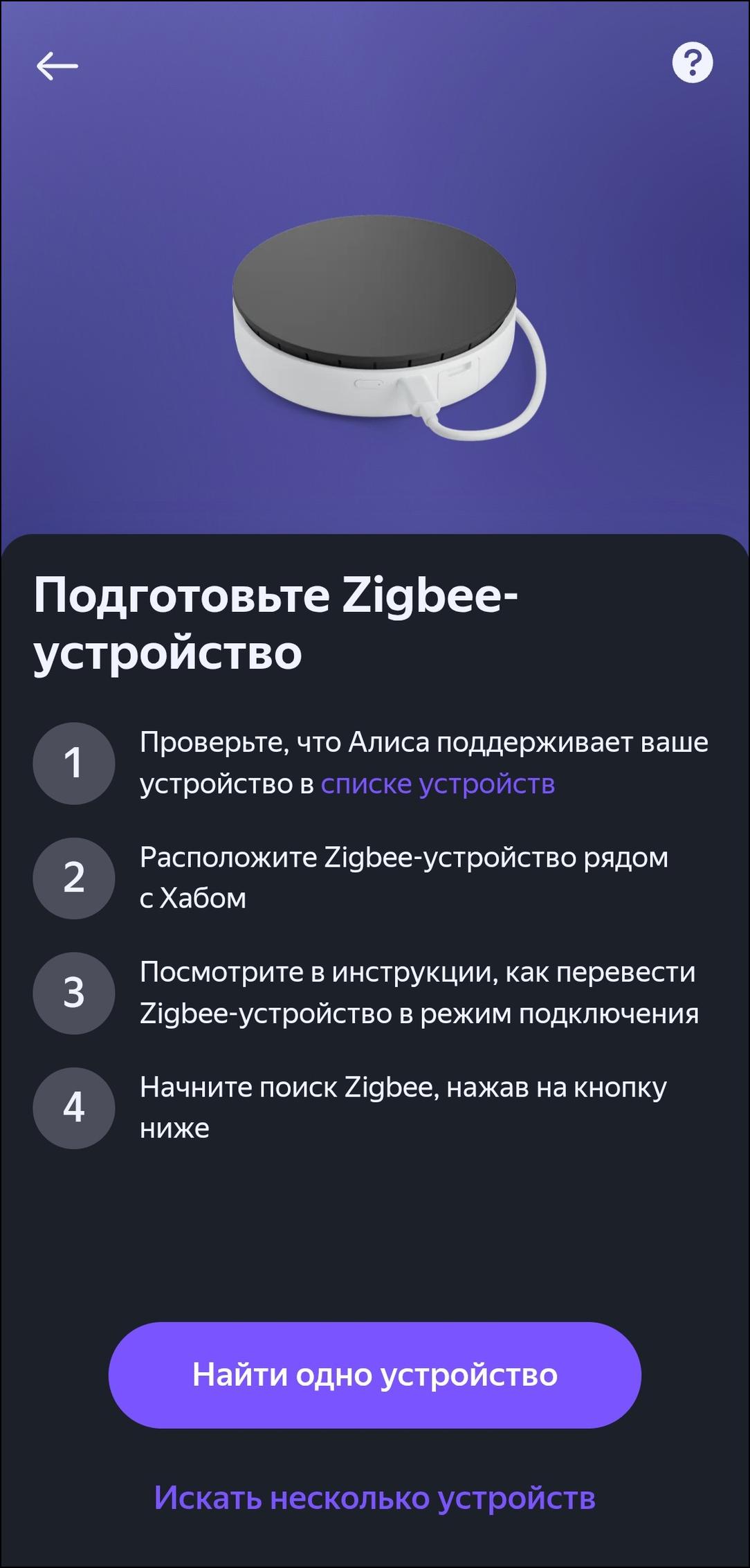 Пополнение линейки смарт-устройств «Яндекса»:, фото 150