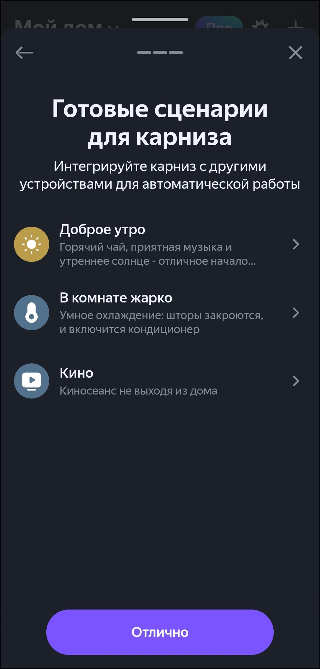 Пополнение линейки смарт-устройств «Яндекса»:, фото 160