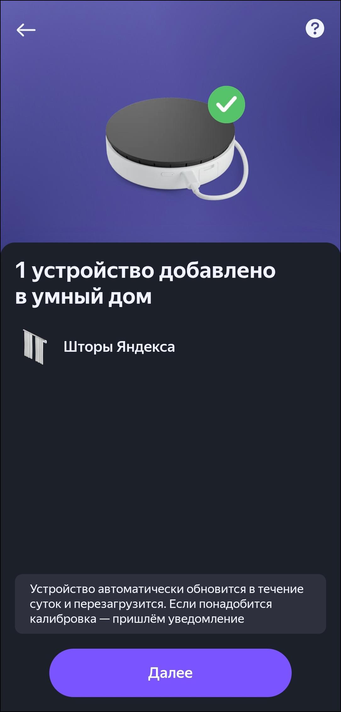 Пополнение линейки смарт-устройств «Яндекса»:, фото 152