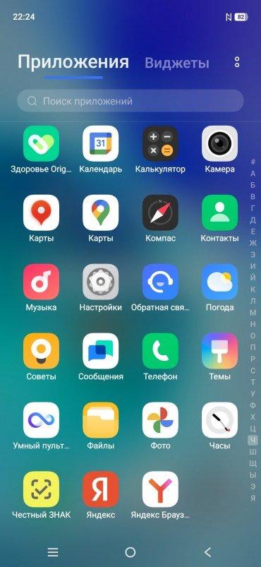 Смартфон Vivo X300:, фото 74