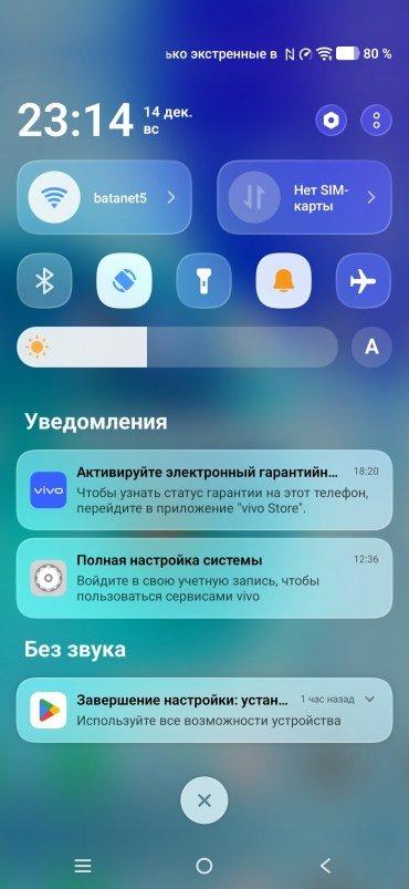 Смартфон Vivo X300:, фото 76