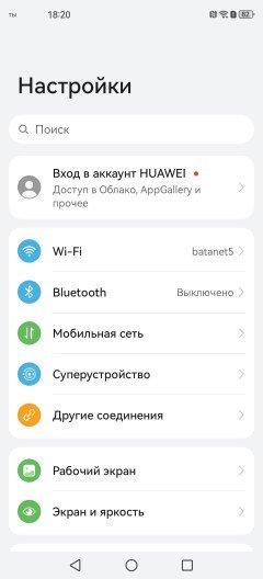 Смартфон Huawei nova 14i:, фото 65