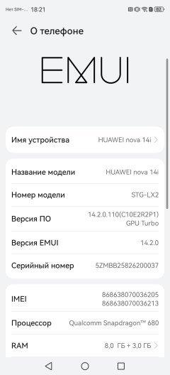 Смартфон Huawei nova 14i:, фото 66