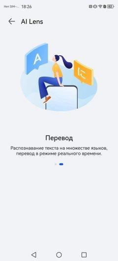 Смартфон Huawei nova 14i:, фото 68