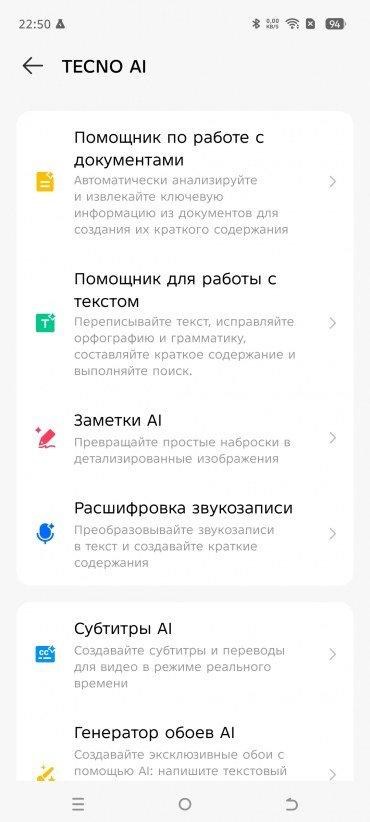 Смартфон Tecno Spark Slim:, фото 79
