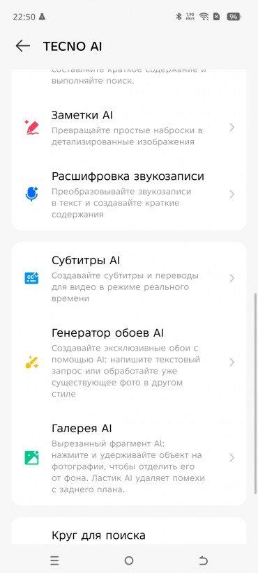 Смартфон Tecno Spark Slim:, фото 80