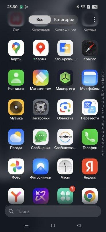 Смартфон Realme GT8 Pro:, фото 99