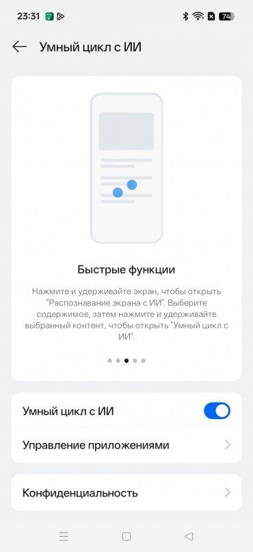 Смартфон Realme GT8 Pro:, фото 101