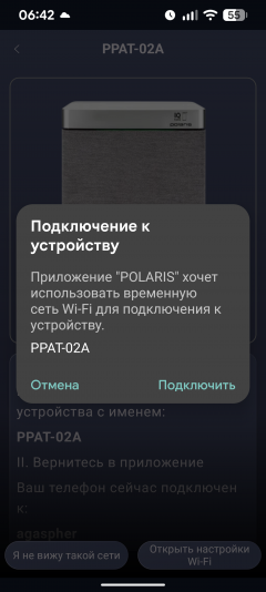 Очиститель воздуха Polaris PPAT 02A Wi-Fi IQ Home:, фото 25