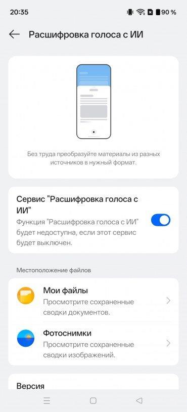 Смартфон OnePlus 15R:, фото 89
