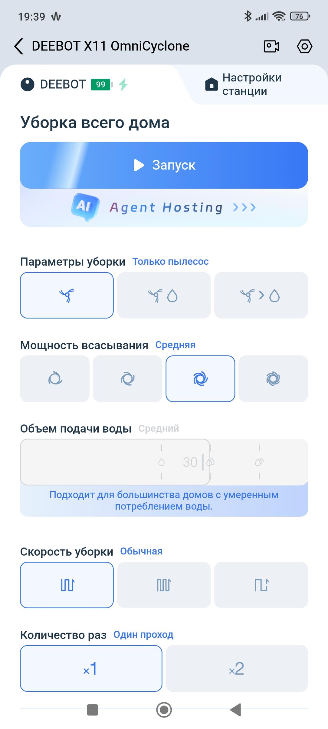 Робот-пылесос Ecovacs Deebot X11 OmniCyclone:, фото 95