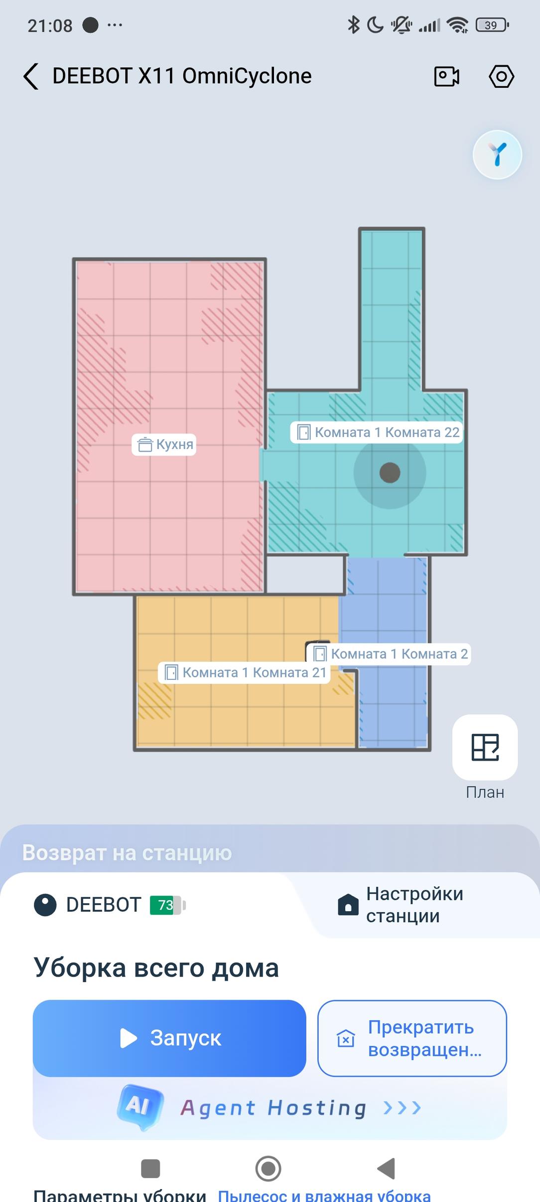 Робот-пылесос Ecovacs Deebot X11 OmniCyclone:, фото 110