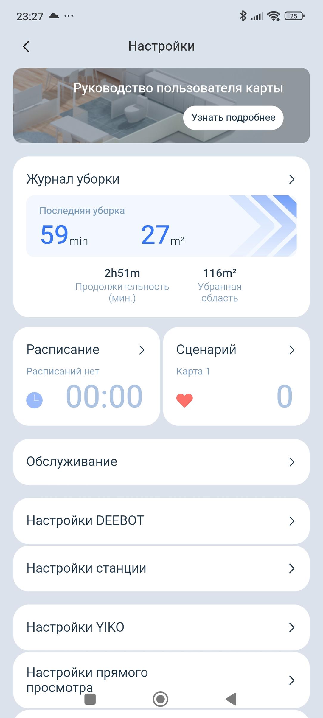 Робот-пылесос Ecovacs Deebot X11 OmniCyclone:, фото 115